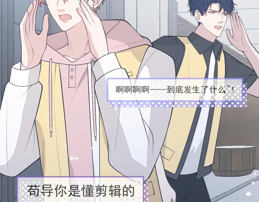 又被男神撩上热搜 养娃篇32 爸爸是我的了！ 第66页