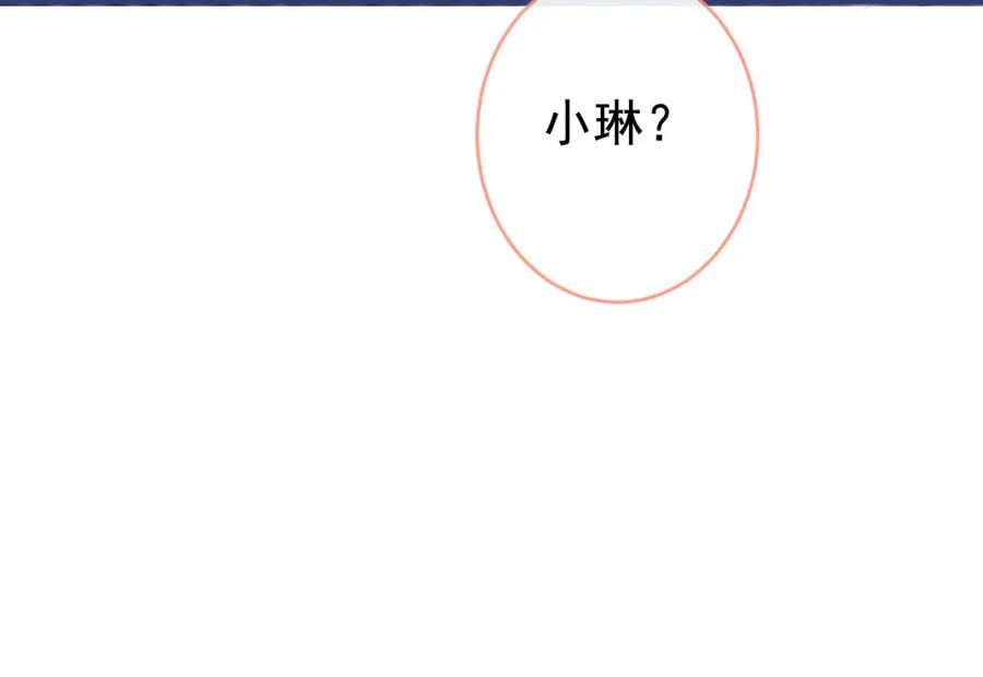 又被男神撩上热搜 养娃篇32 爸爸是我的了！ 第22页