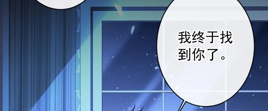 又被男神撩上热搜 养娃篇32 爸爸是我的了！ 第80页