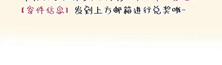 又被男神撩上热搜 养娃篇32 爸爸是我的了！ 第128页