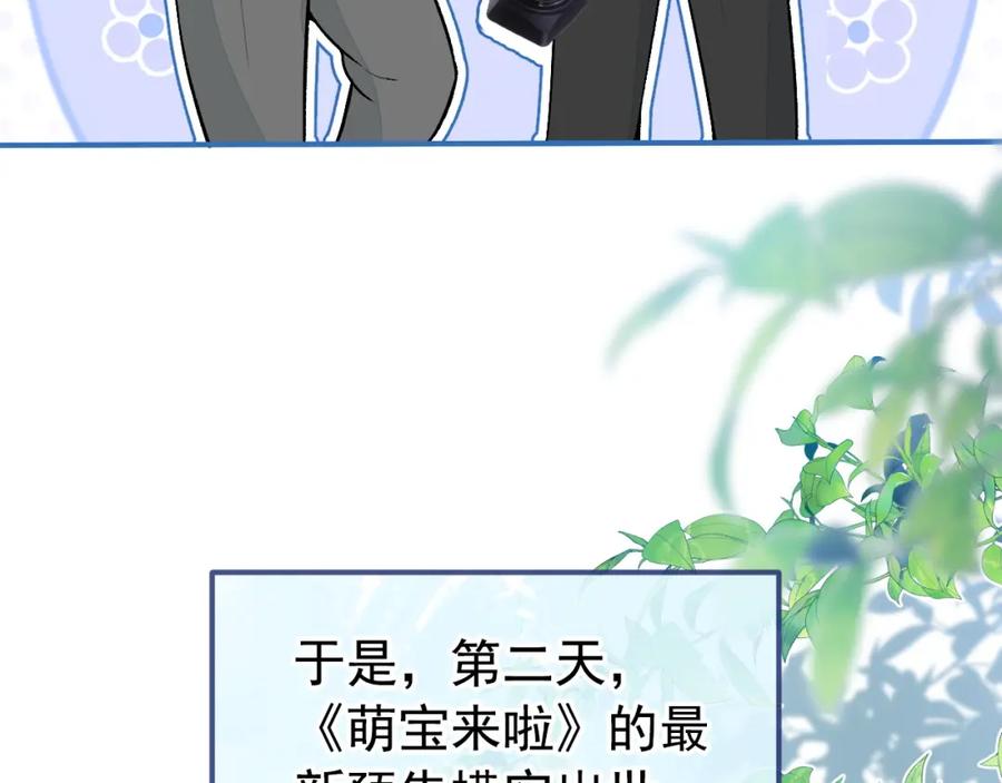 又被男神撩上热搜 养娃篇32 爸爸是我的了！ 第63页