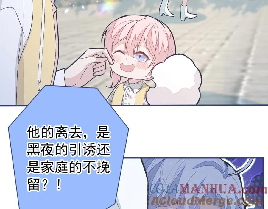 又被男神撩上热搜 养娃篇32 爸爸是我的了！ 第69页
