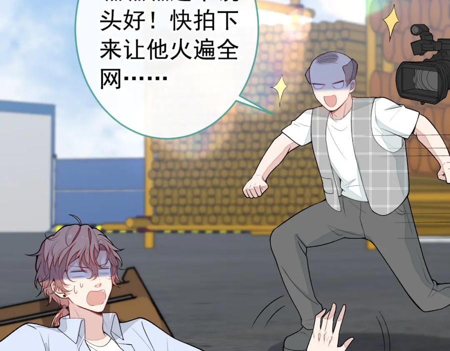 又被男神撩上热搜 养娃篇32 爸爸是我的了！ 第92页