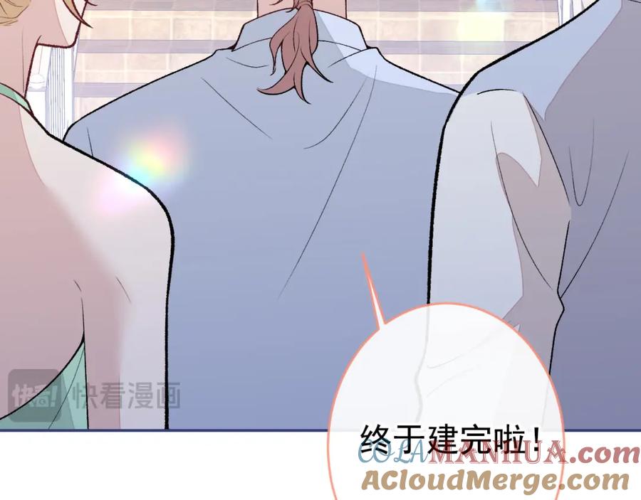 又被男神撩上热搜 养娃篇32 爸爸是我的了！ 第97页