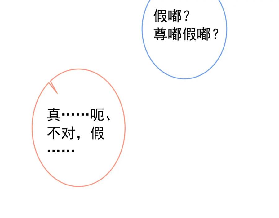 又被男神撩上热搜 养娃篇32 爸爸是我的了！ 第15页
