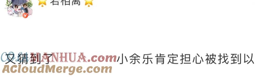 又被男神撩上热搜 养娃篇32 爸爸是我的了！ 第125页
