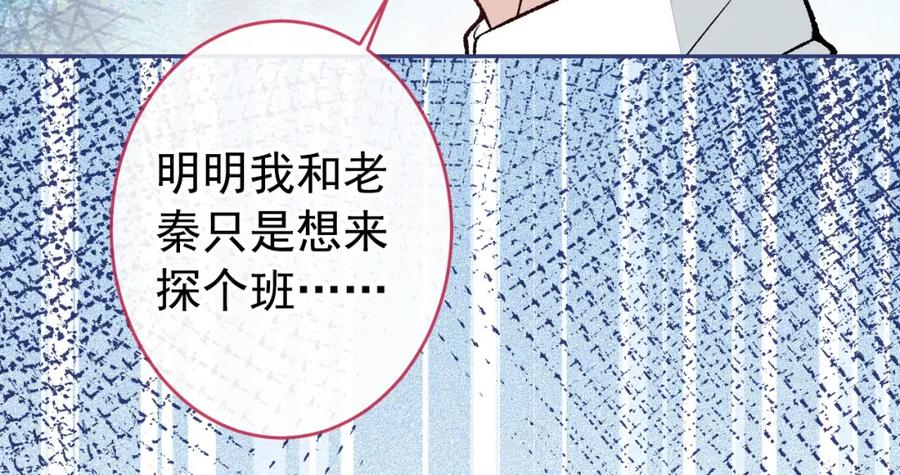 又被男神撩上热搜 养娃篇33 欢迎光临萌宝餐厅~ 第39页