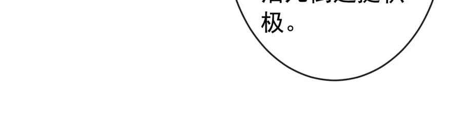又被男神撩上热搜 养娃篇33 欢迎光临萌宝餐厅~ 第95页