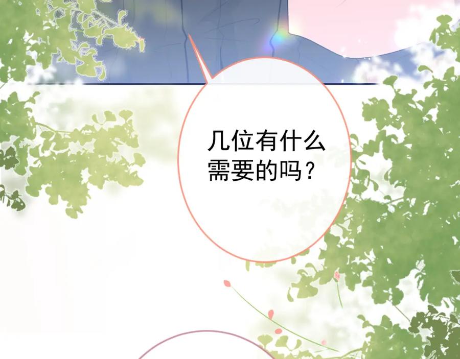 又被男神撩上热搜 养娃篇33 欢迎光临萌宝餐厅~ 第14页