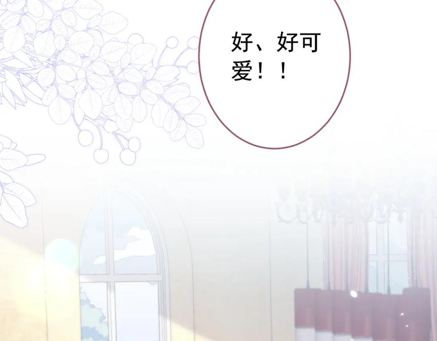 又被男神撩上热搜 养娃篇33 欢迎光临萌宝餐厅~ 第26页