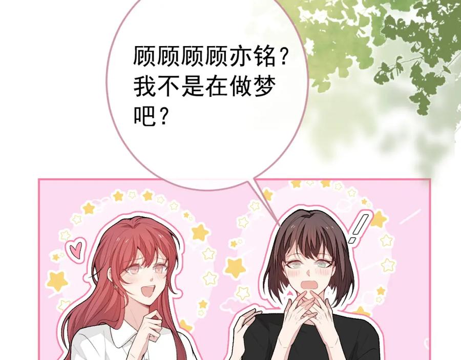 又被男神撩上热搜 养娃篇33 欢迎光临萌宝餐厅~ 第15页