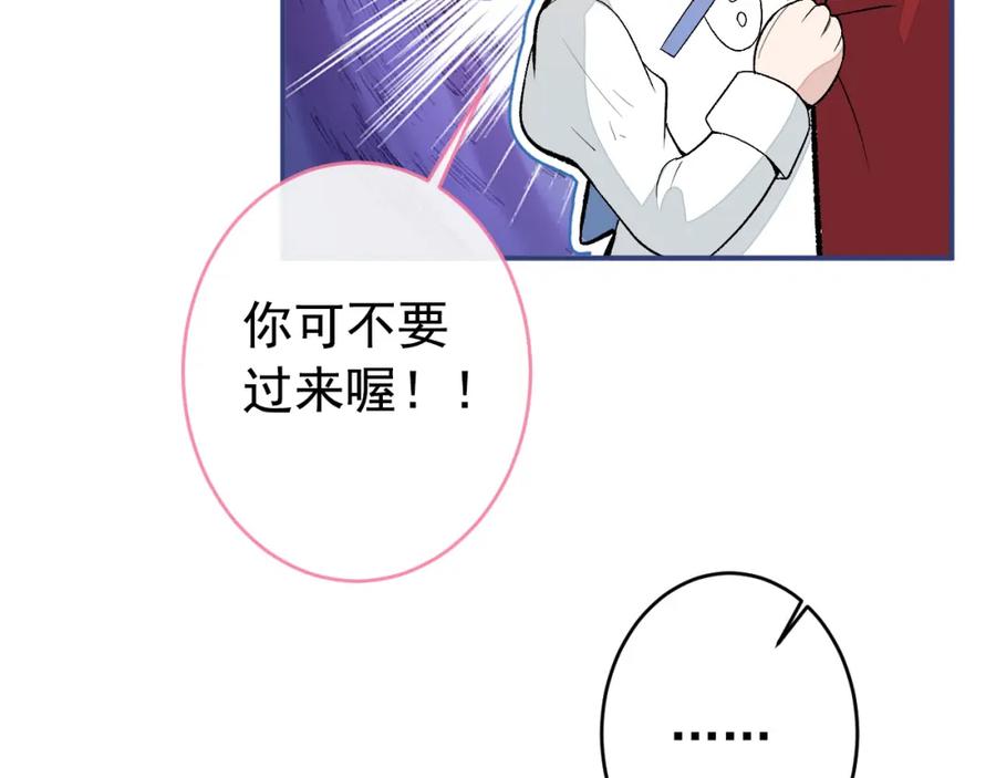 又被男神撩上热搜 养娃篇33 欢迎光临萌宝餐厅~ 第83页