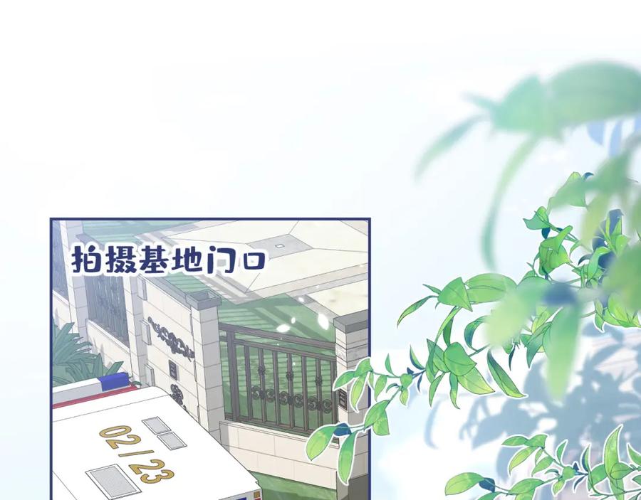 又被男神撩上热搜 养娃篇33 欢迎光临萌宝餐厅~ 第42页