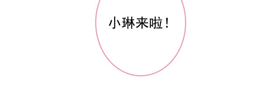 又被男神撩上热搜 养娃篇33 欢迎光临萌宝餐厅~ 第90页