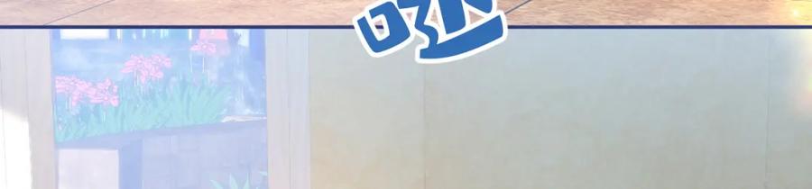 又被男神撩上热搜 养娃篇33 欢迎光临萌宝餐厅~ 第22页