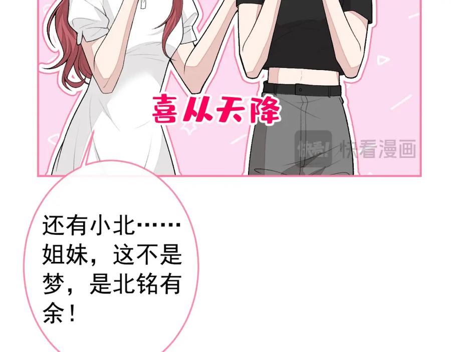又被男神撩上热搜 养娃篇33 欢迎光临萌宝餐厅~ 第16页