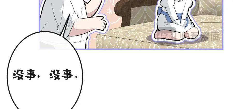 又被男神撩上热搜 养娃篇34 小琳晕倒了？！ 第44页