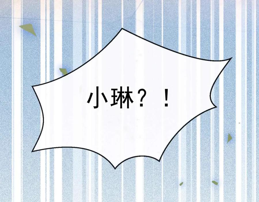 又被男神撩上热搜 养娃篇34 小琳晕倒了？！ 第28页