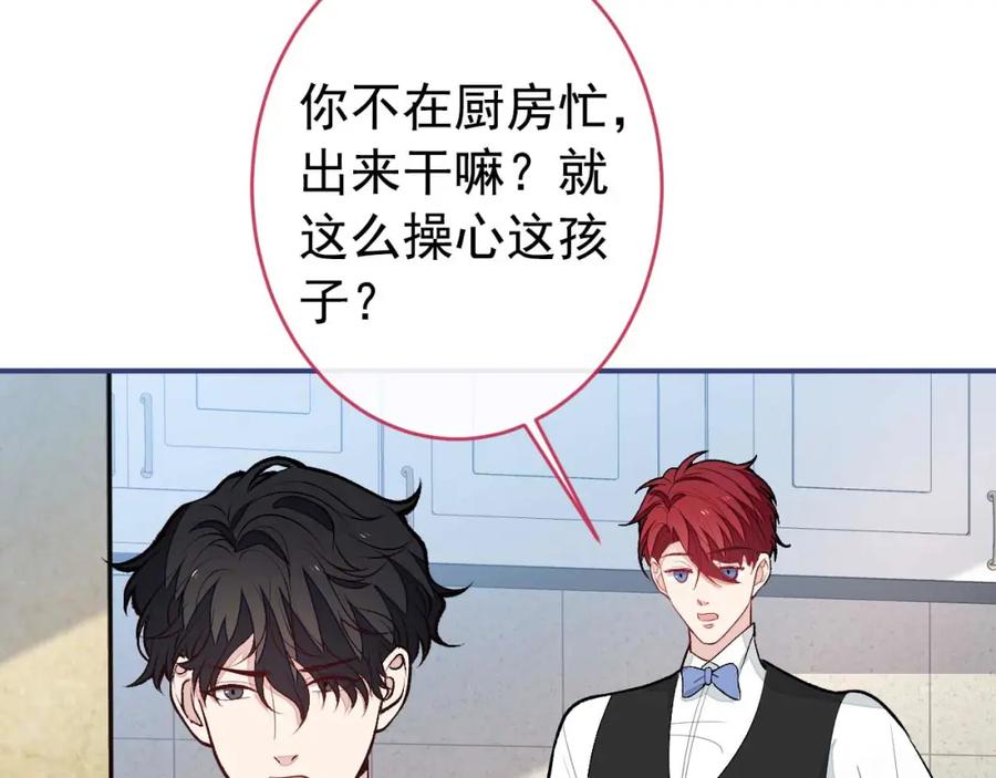又被男神撩上热搜 养娃篇34 小琳晕倒了？！ 第19页