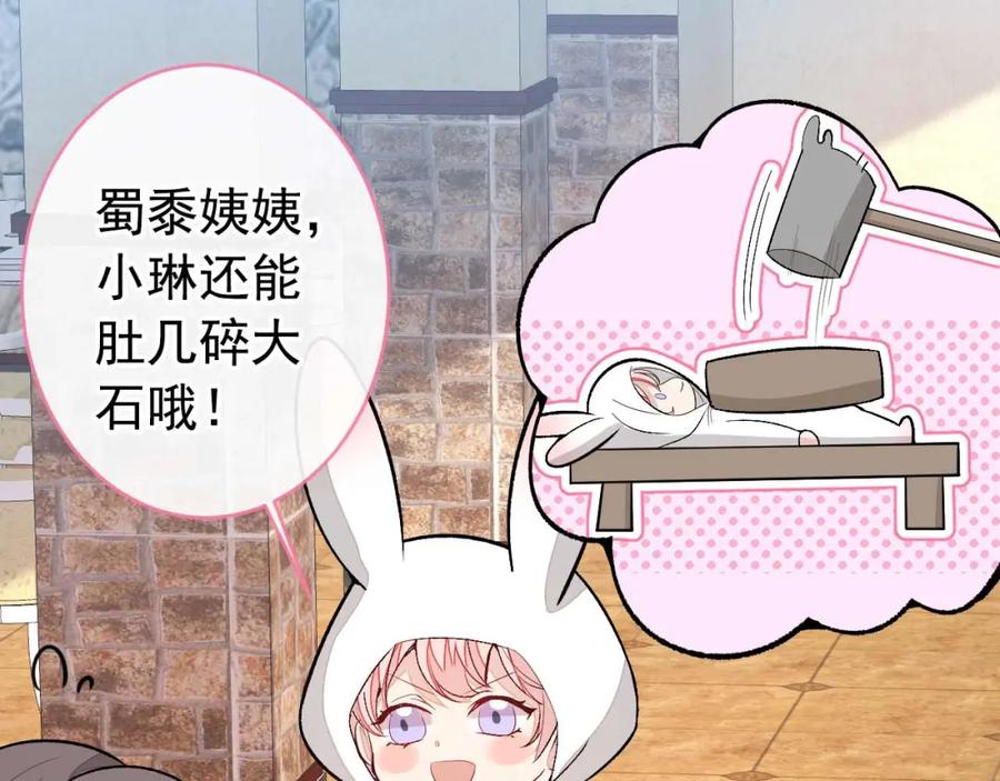 又被男神撩上热搜 养娃篇34 小琳晕倒了？！ 第12页