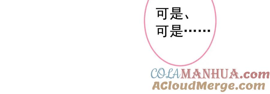 又被男神撩上热搜 养娃篇34 小琳晕倒了？！ 第53页