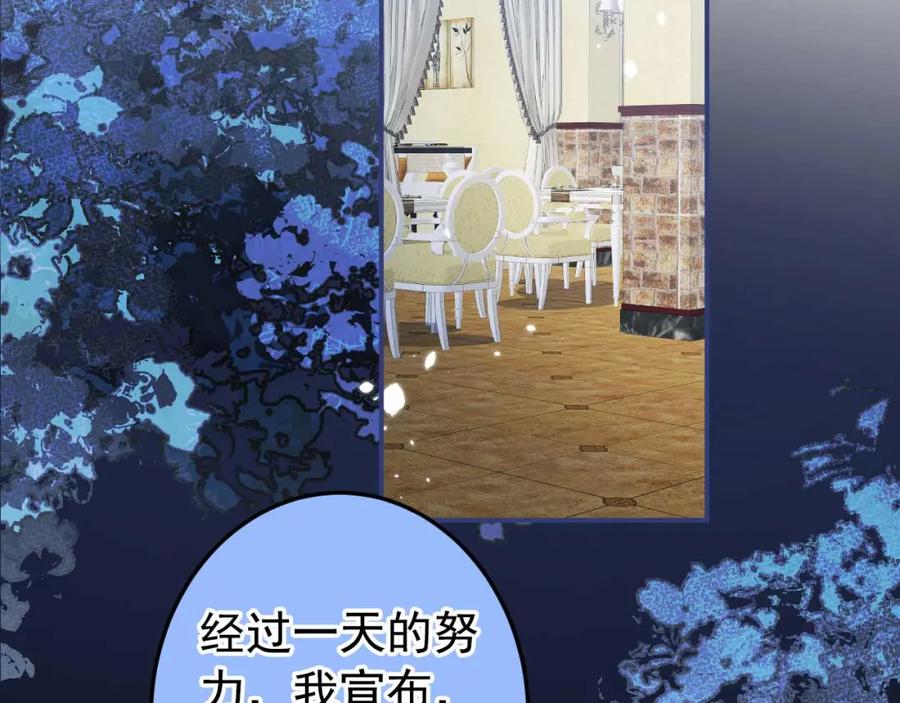 又被男神撩上热搜 养娃篇34 小琳晕倒了？！ 第87页