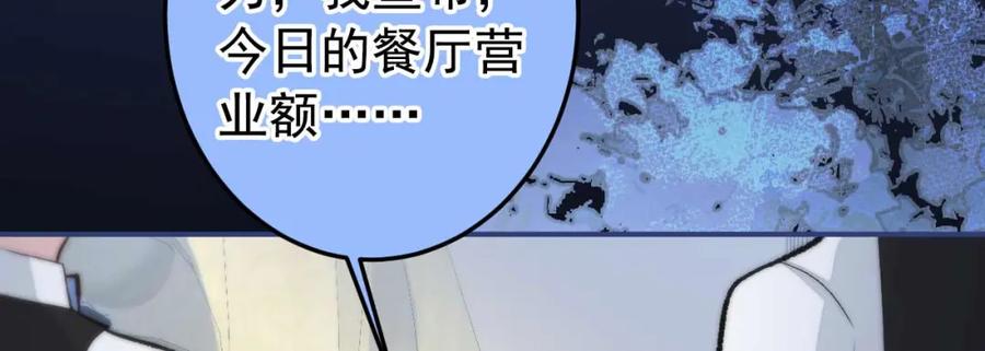 又被男神撩上热搜 养娃篇34 小琳晕倒了？！ 第88页