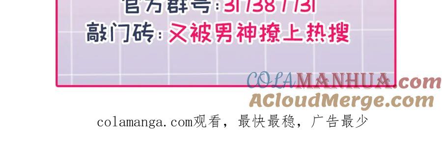 又被男神撩上热搜 养娃篇34 小琳晕倒了？！ 第113页