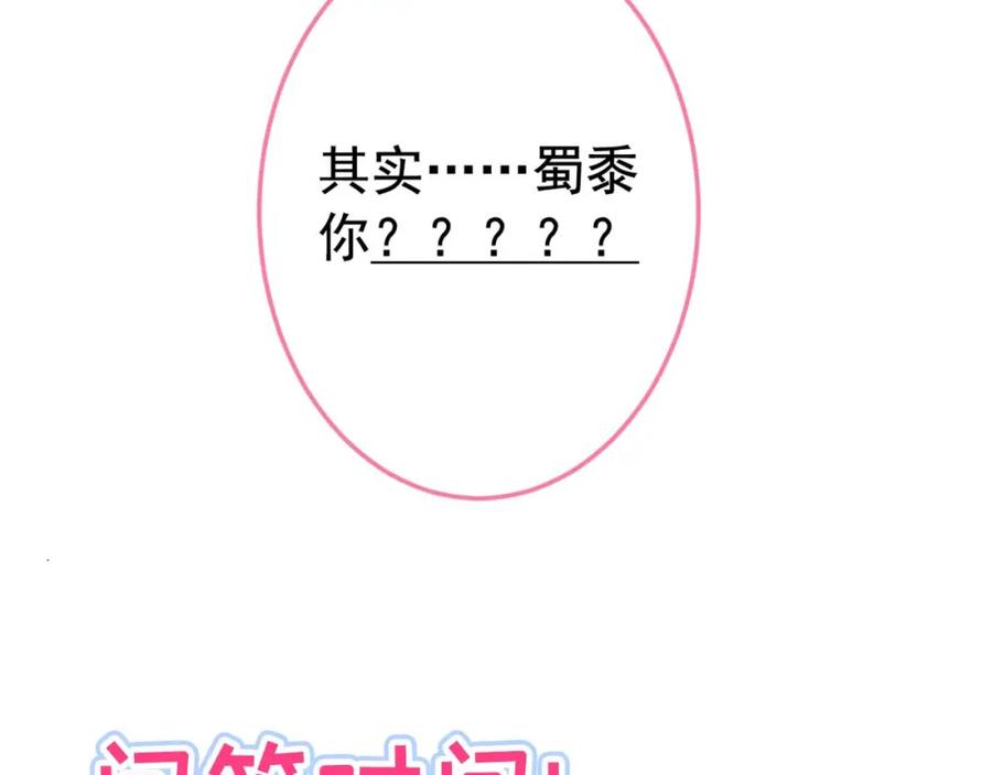 又被男神撩上热搜 养娃篇34 小琳晕倒了？！ 第108页