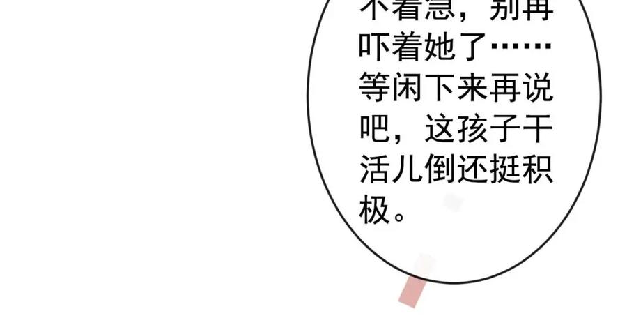 又被男神撩上热搜 养娃篇34 小琳晕倒了？！ 第7页