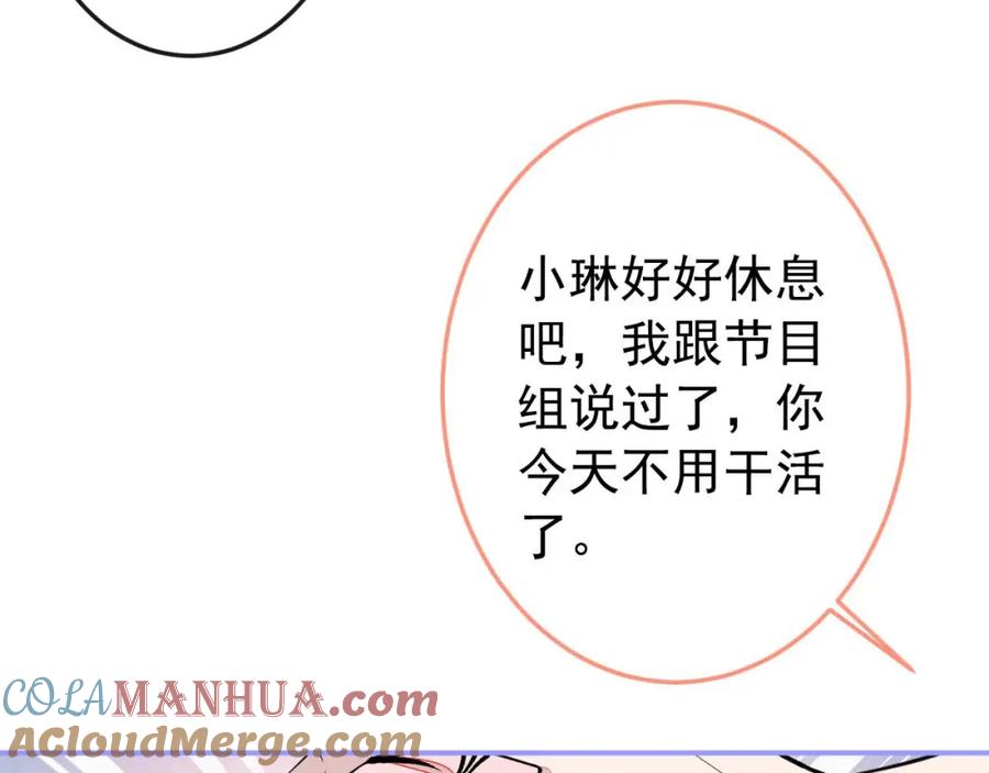 又被男神撩上热搜 养娃篇34 小琳晕倒了？！ 第45页