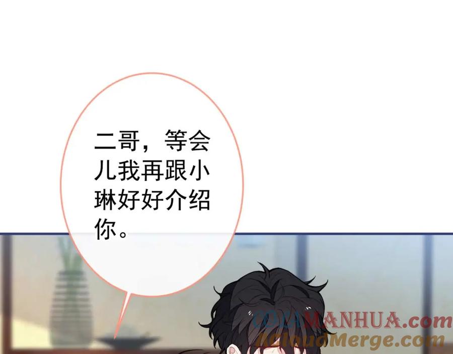 又被男神撩上热搜 养娃篇34 小琳晕倒了？！ 第5页