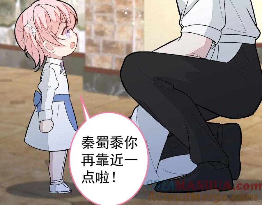 又被男神撩上热搜 养娃篇34 小琳晕倒了？！ 第105页