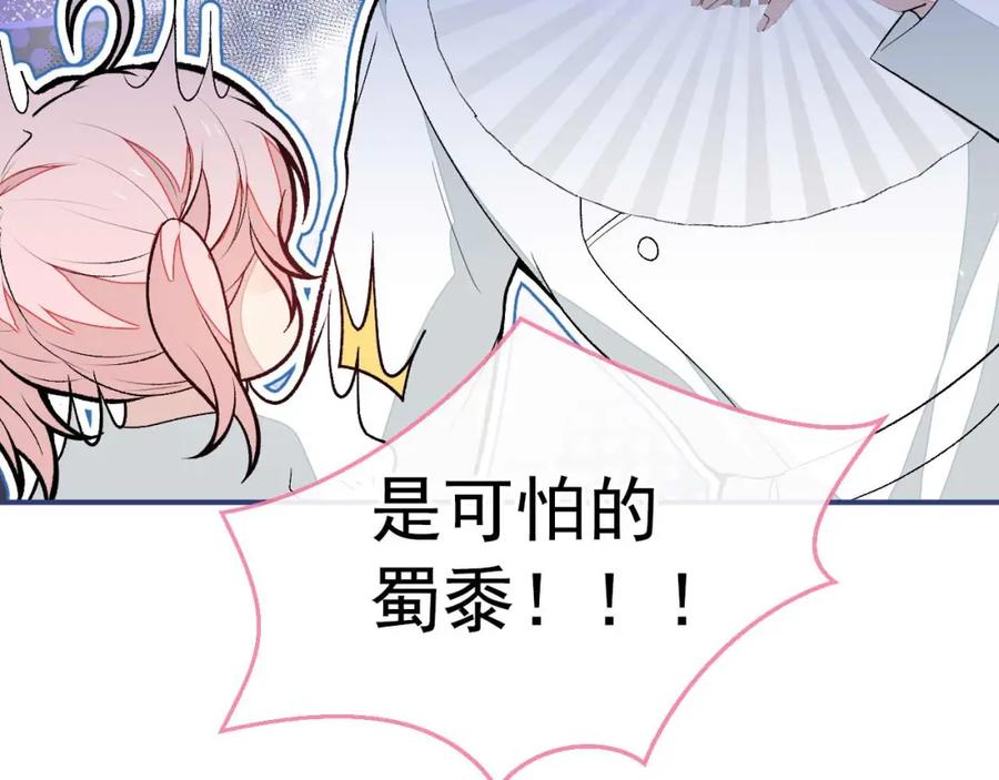 又被男神撩上热搜 养娃篇34 小琳晕倒了？！ 第35页