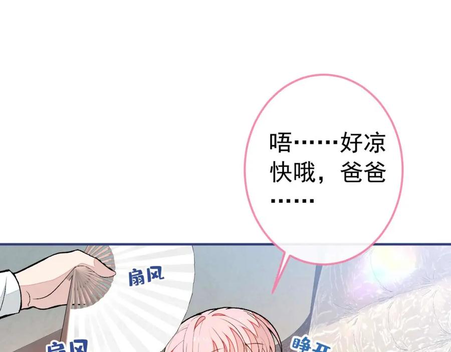 又被男神撩上热搜 养娃篇34 小琳晕倒了？！ 第31页