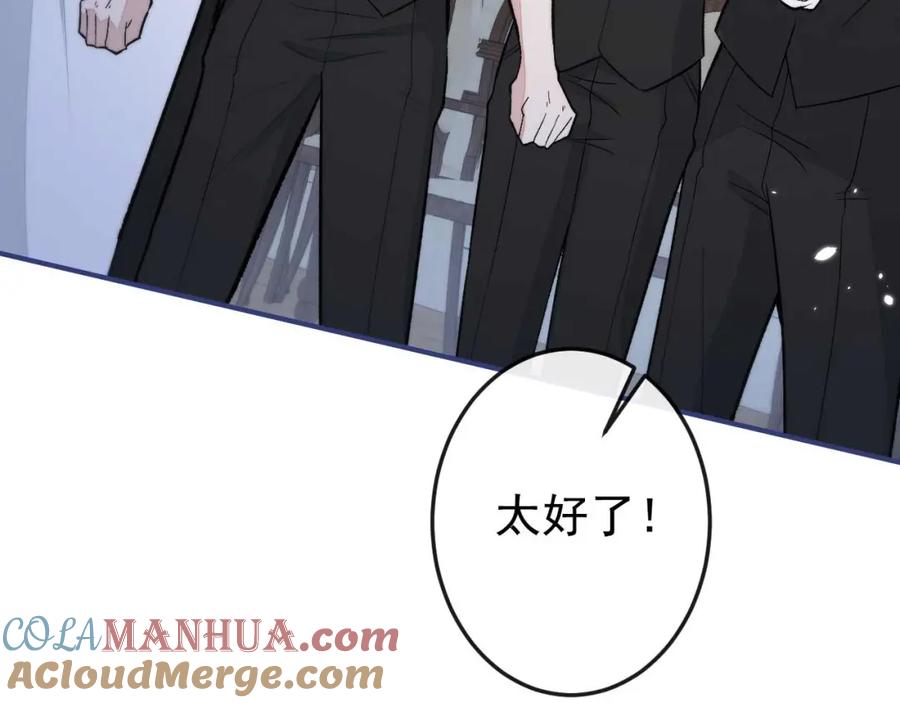 又被男神撩上热搜 养娃篇34 小琳晕倒了？！ 第93页