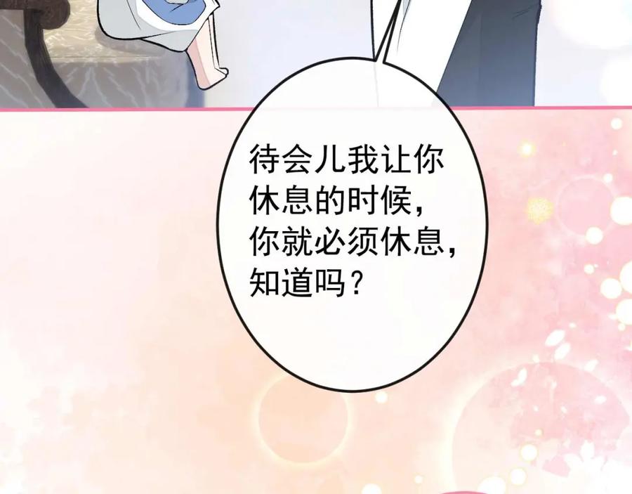又被男神撩上热搜 养娃篇34 小琳晕倒了？！ 第72页