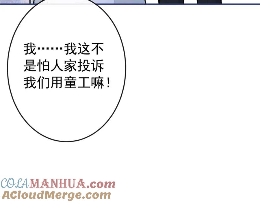 又被男神撩上热搜 养娃篇34 小琳晕倒了？！ 第21页