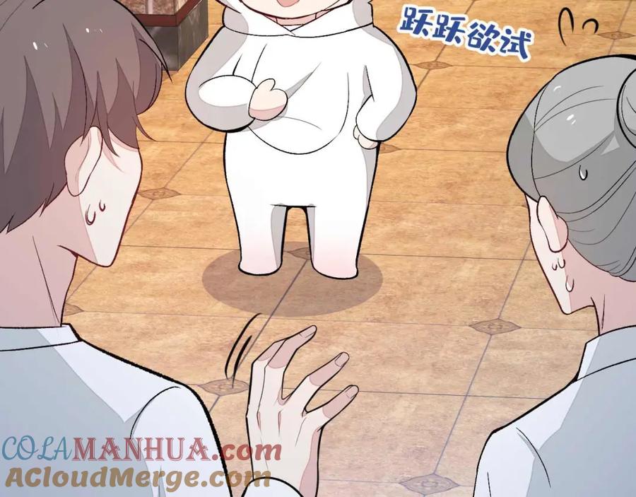 又被男神撩上热搜 养娃篇34 小琳晕倒了？！ 第13页