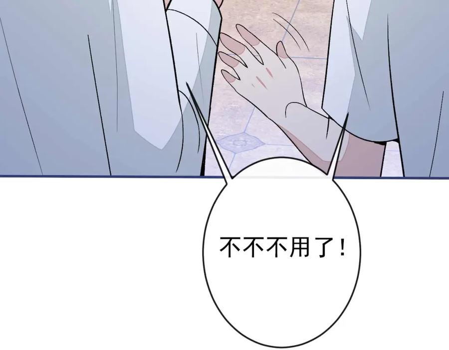 又被男神撩上热搜 养娃篇34 小琳晕倒了？！ 第14页