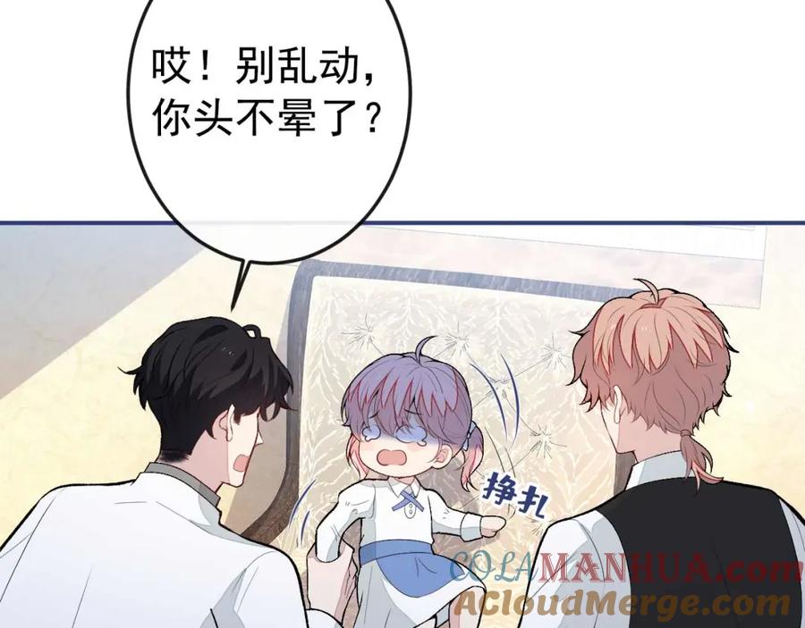 又被男神撩上热搜 养娃篇34 小琳晕倒了？！ 第37页