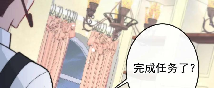 又被男神撩上热搜 养娃篇34 小琳晕倒了？！ 第91页