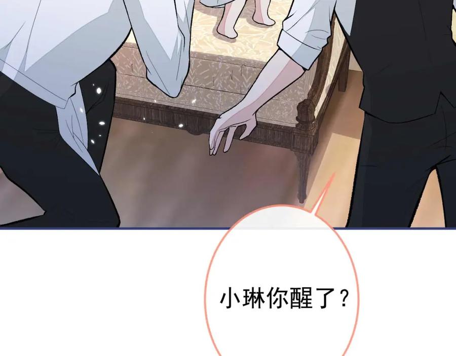 又被男神撩上热搜 养娃篇34 小琳晕倒了？！ 第38页