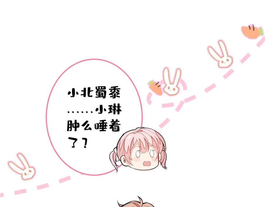 又被男神撩上热搜 养娃篇34 小琳晕倒了？！ 第40页