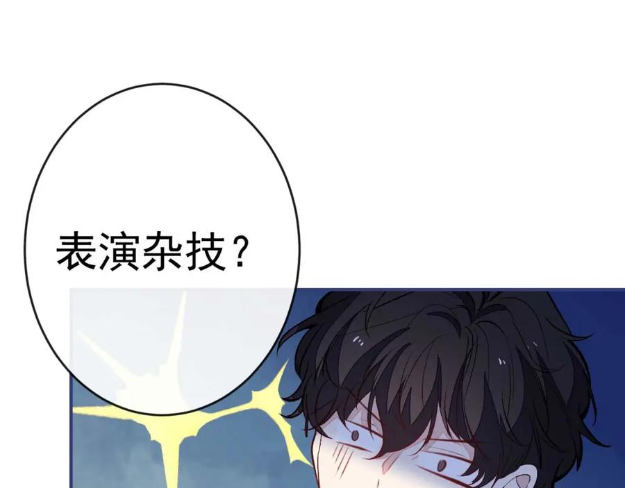 又被男神撩上热搜 养娃篇34 小琳晕倒了？！ 第16页