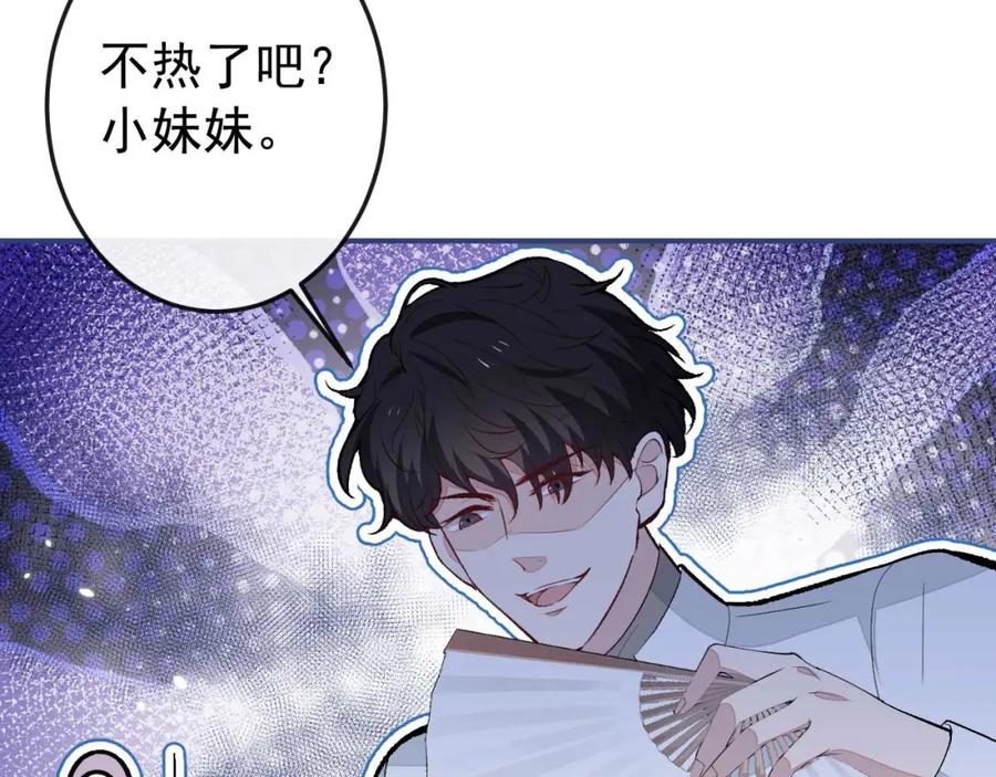 又被男神撩上热搜 养娃篇34 小琳晕倒了？！ 第34页