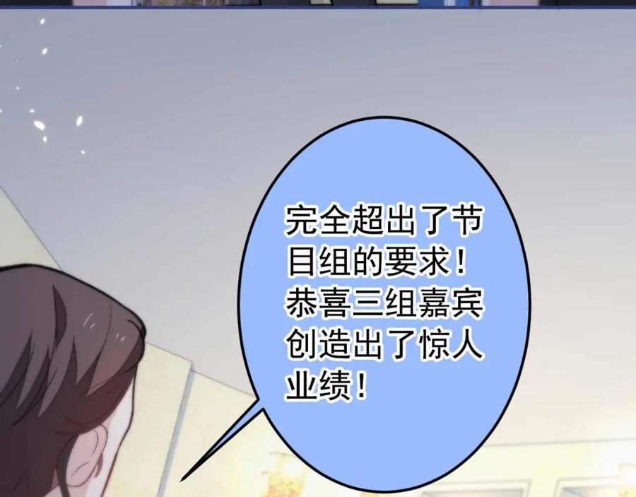 又被男神撩上热搜 养娃篇34 小琳晕倒了？！ 第90页