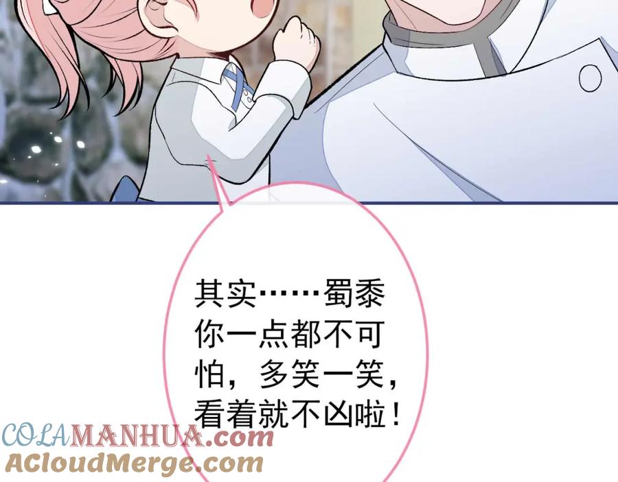 又被男神撩上热搜 养娃篇35 秦风你大爷的！ 第9页