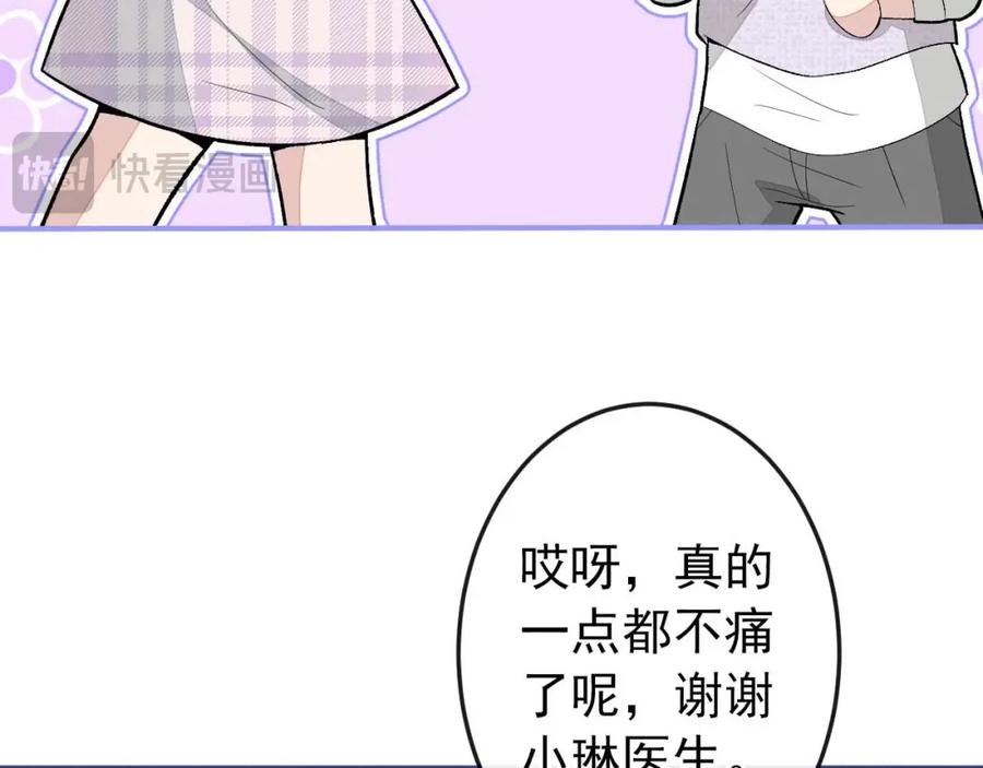 又被男神撩上热搜 养娃篇35 秦风你大爷的！ 第35页