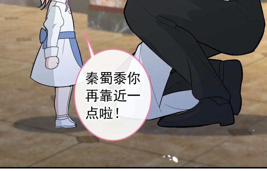 又被男神撩上热搜 养娃篇35 秦风你大爷的！ 第7页